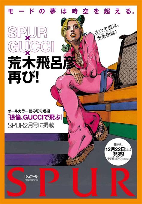 jojo gucci|jojo bizarre adventure gucci.